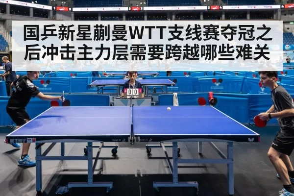 table tennis match